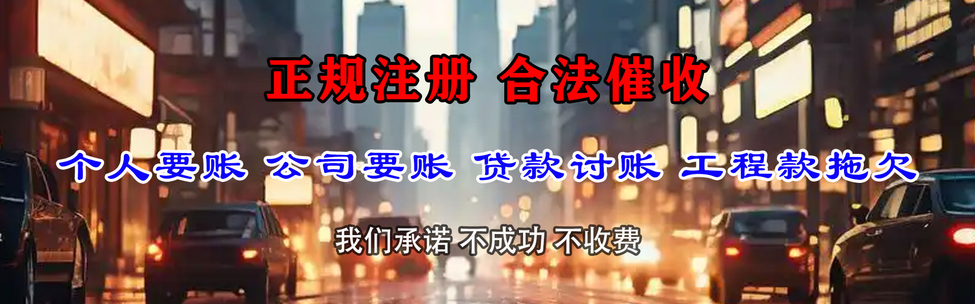 咸宁追债公司