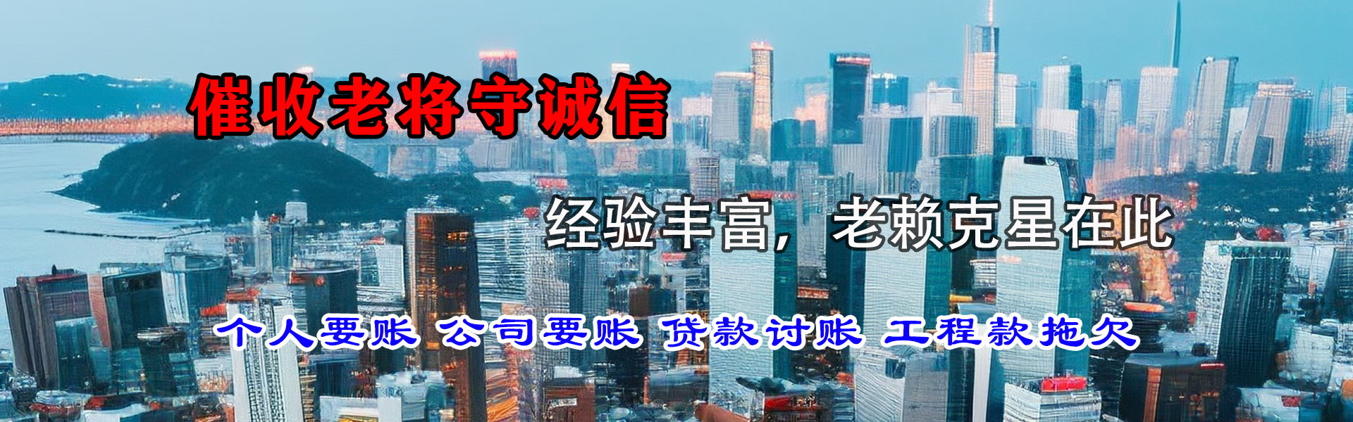 咸宁讨账公司